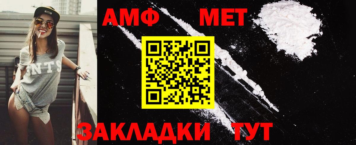 Амфетамин Розовый  Вход с VPN  Амфетамин  Берёзовский 