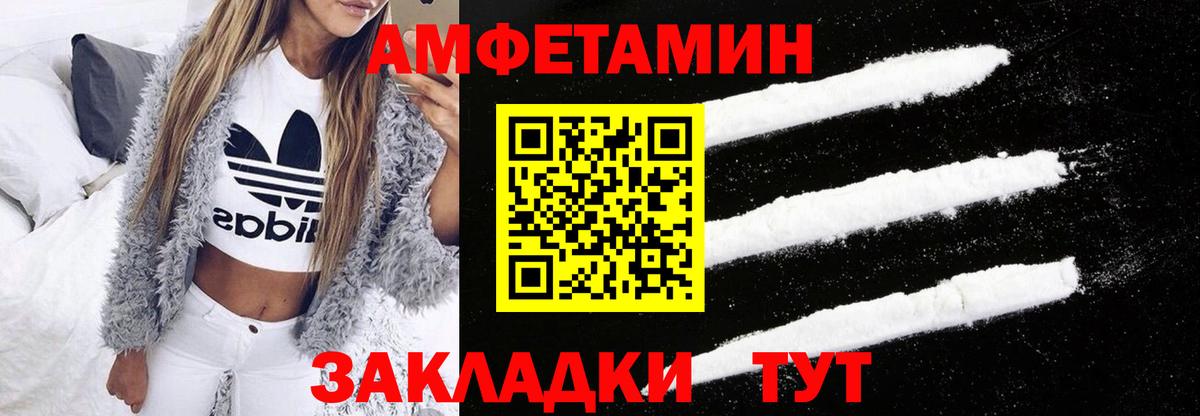 Амфетамин 98%  МЕГА как войти  Берёзовский  АМФЕТАМИН 