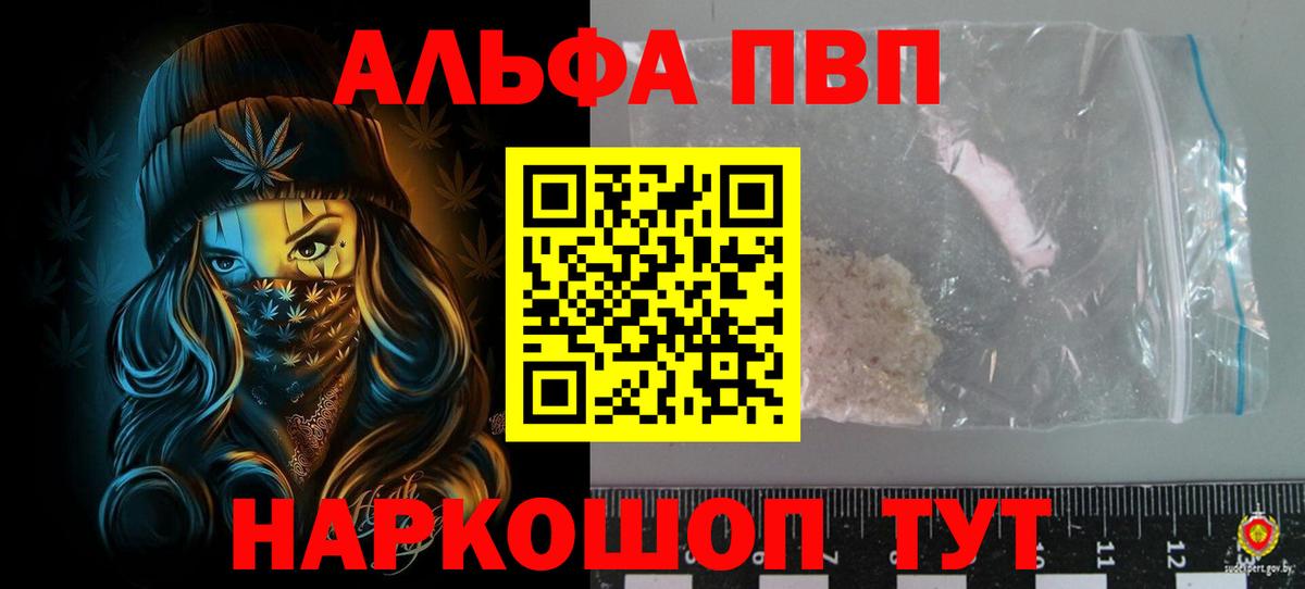 Alpha-PVP крисы CK Берёзовский