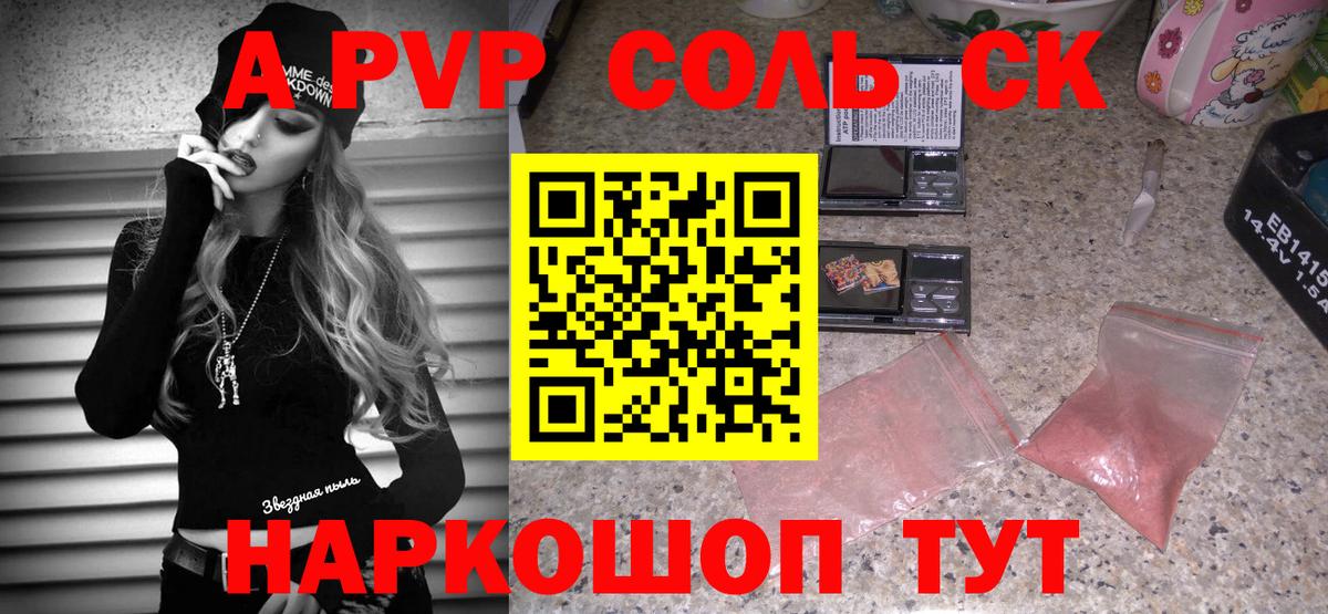 А ПВП крисы CK  Alfa_PVP Соль  A PVP  где купить наркоту  Берёзовский 