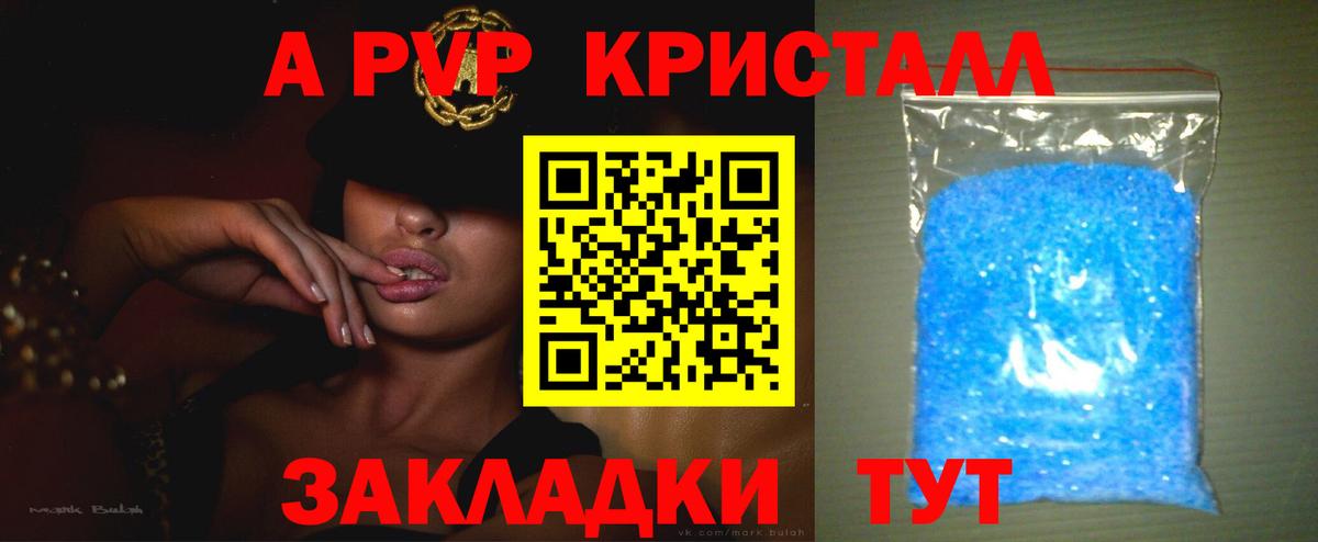 Alpha PVP крисы CK  Вход с VPN  Берёзовский  А ПВП кристаллы 