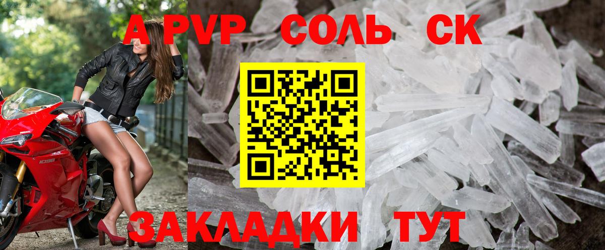 A PVP крисы CK Берёзовский