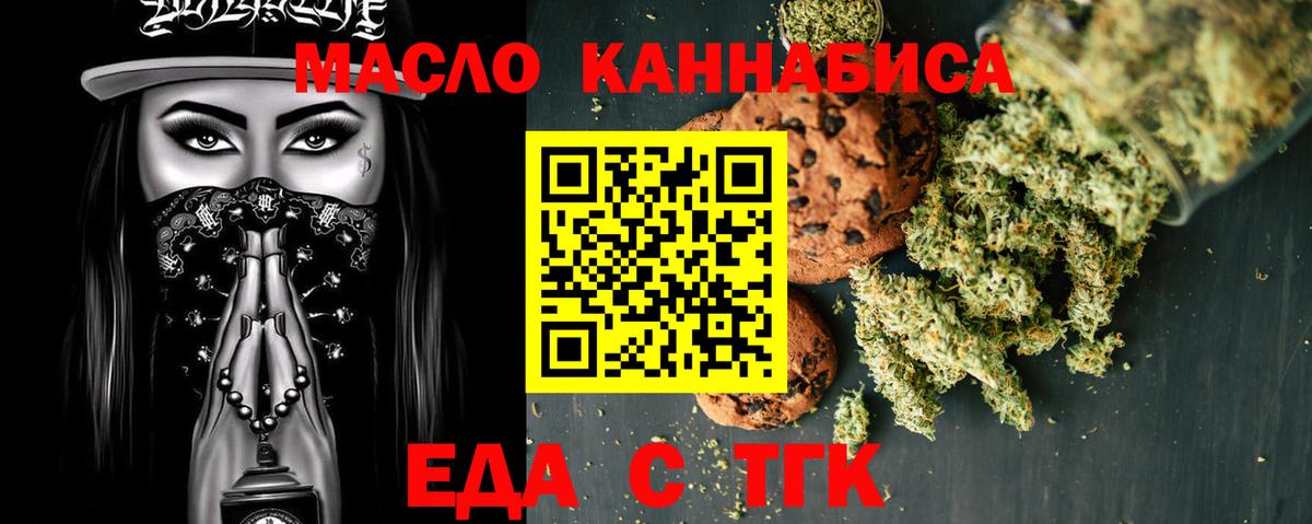 Берёзовский  Canna-Cookies конопля  Вход с VPN 