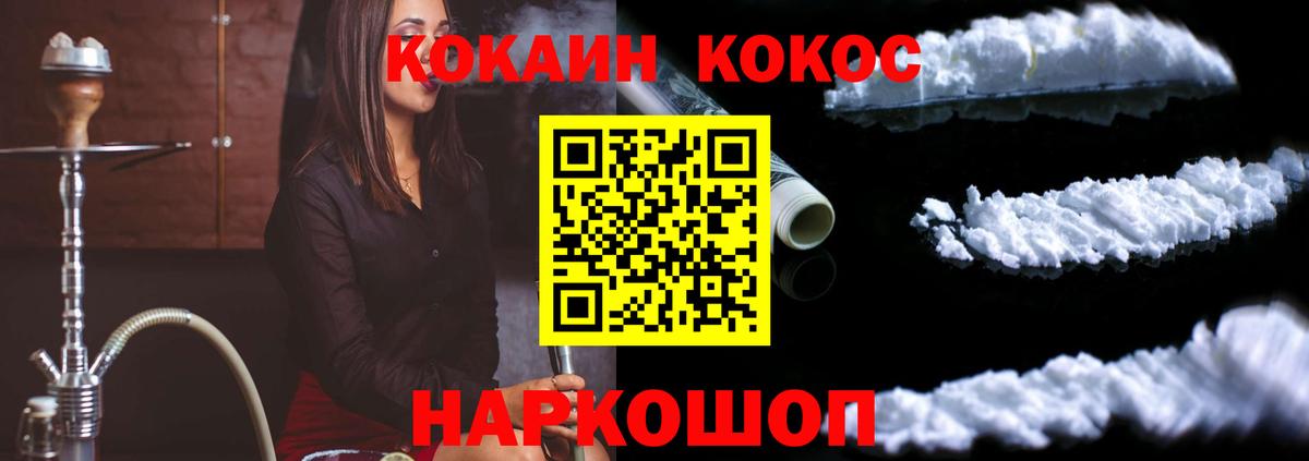 COCAIN  Берёзовский  Cocaine Эквадор  Cocaine Эквадор 