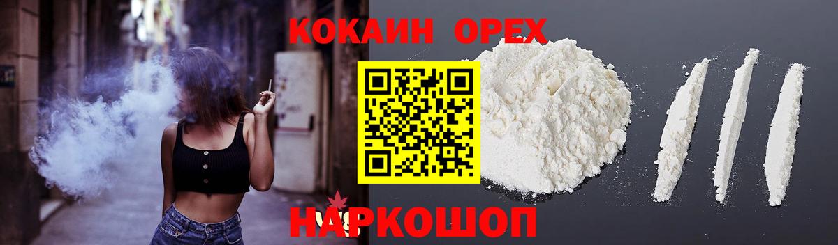 COCAIN 97% Берёзовский