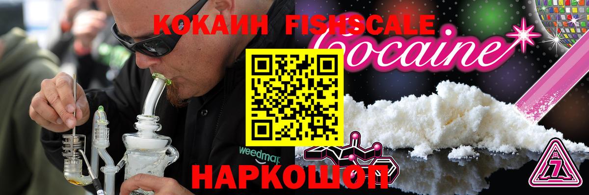 КОКАИН Боливия  Cocaine Перу  Кокаин  Вход с VPN  Берёзовский 