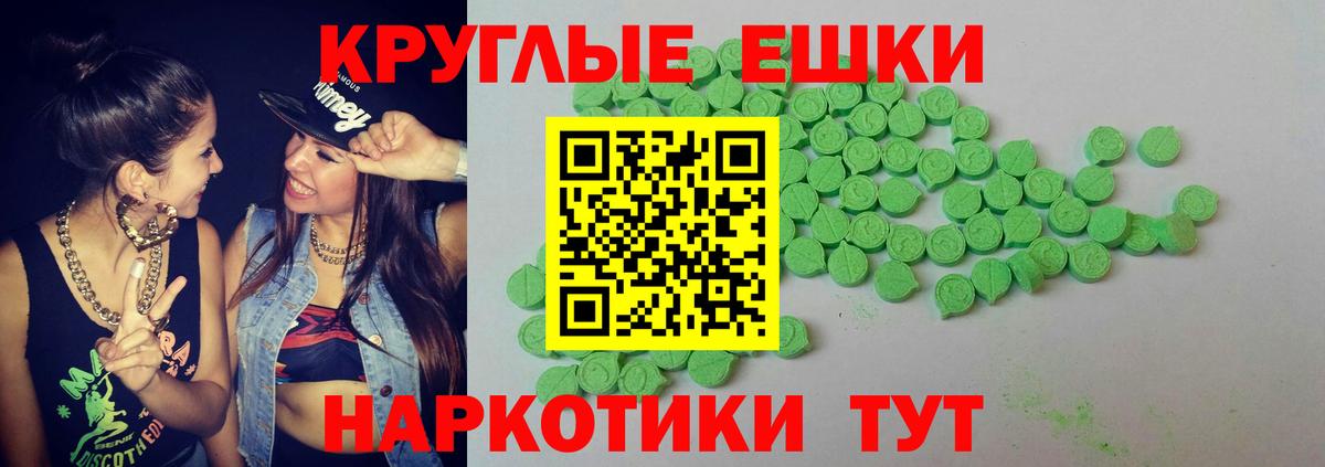 Берёзовский  Ecstasy Дубай  ЭКСТАЗИ круглые  Вход с VPN 
