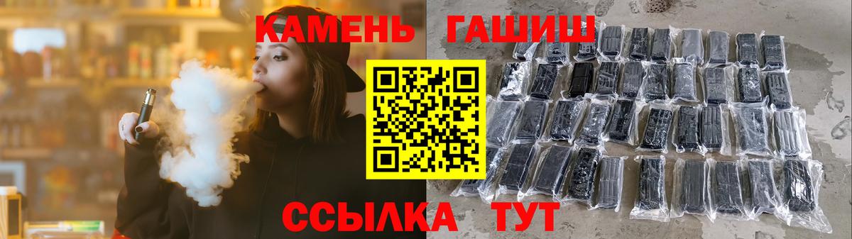Гашиш  ГАШ ice o lator  ГАШИШ Premium  Вход с VPN  Берёзовский 