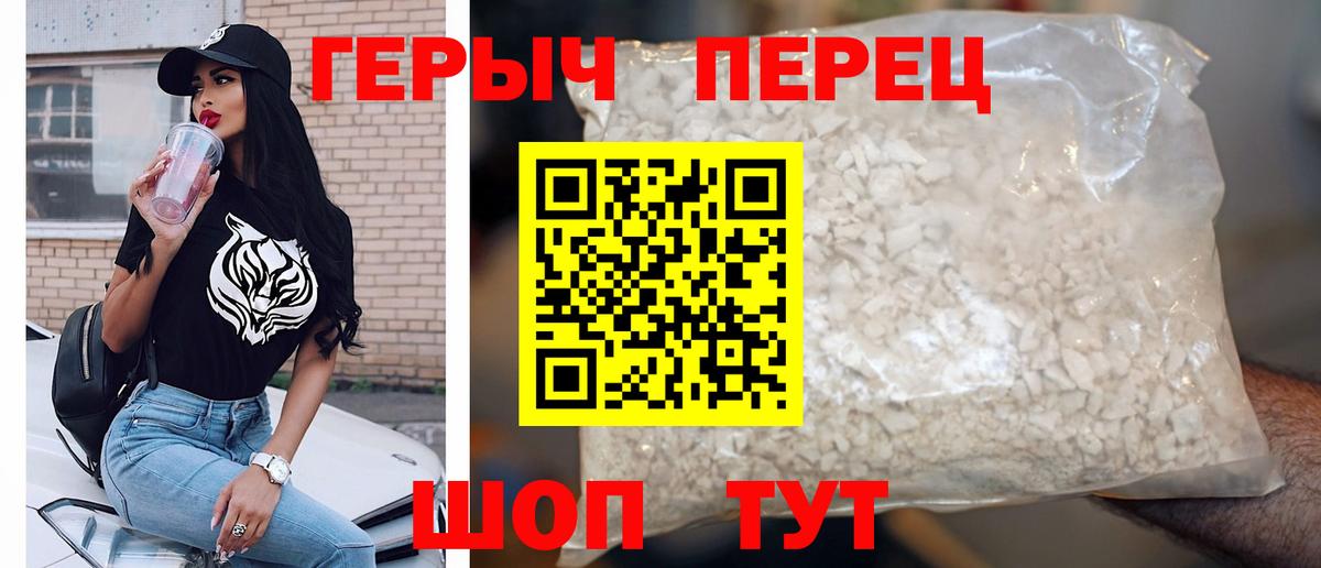 Берёзовский  ГЕРОИН хмурый  Вход с VPN 