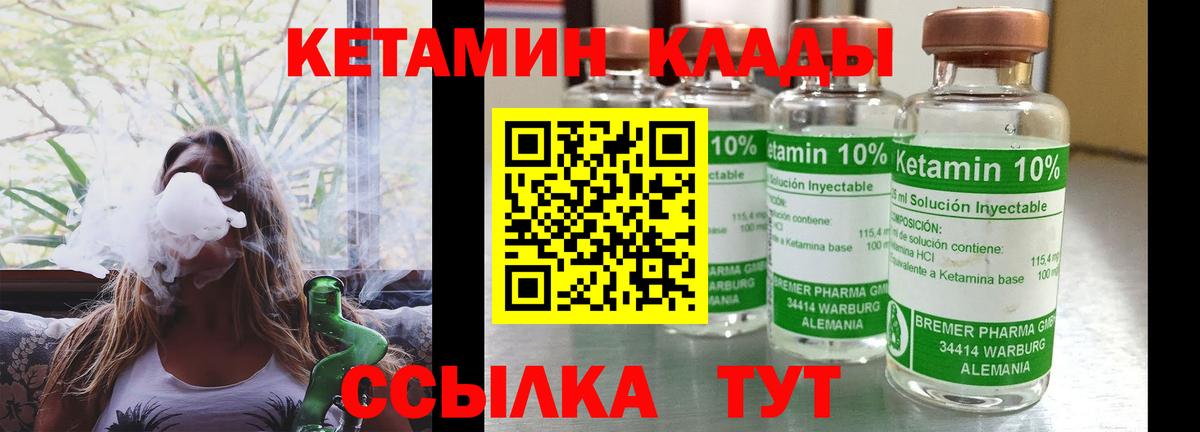 Кетамин VHQ Берёзовский