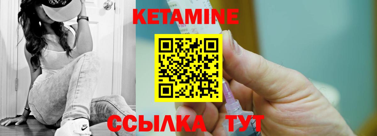 Кетамин ketamine  Вход с VPN  КЕТАМИН VHQ  Берёзовский 