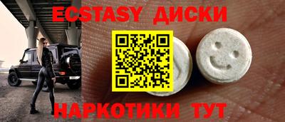 экстази Аргун