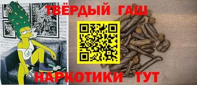 гашиш Апшеронск