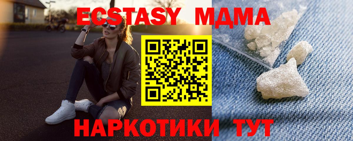MDMA молли Берёзовский