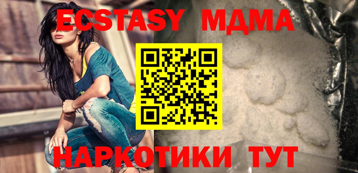 MDMA VHQ  Вход с VPN  MDMA VHQ  МДМА  Берёзовский 