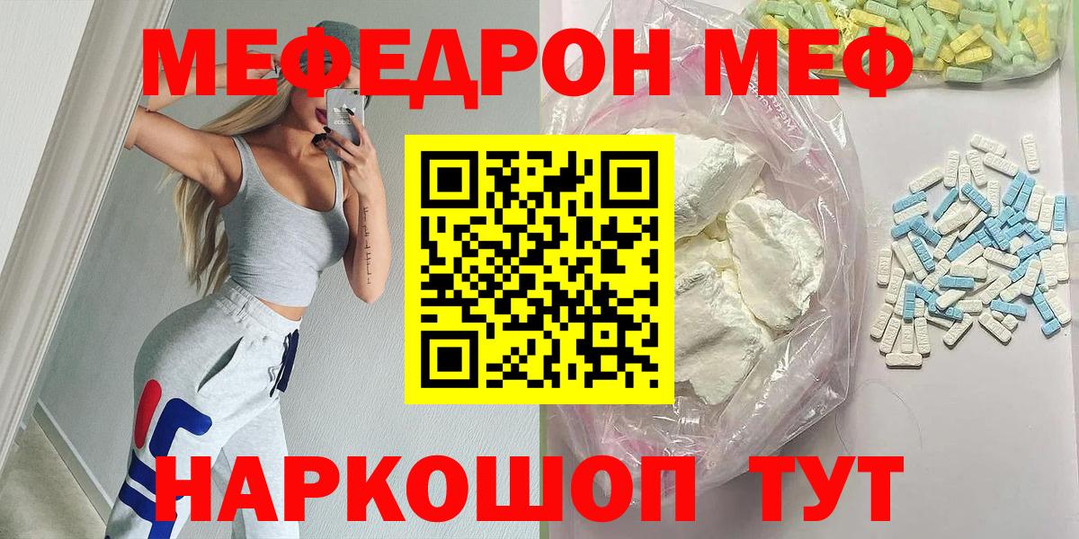 Меф  МЯУ-МЯУ VHQ  Берёзовский  Вход с VPN  Меф  Меф 4 MMC 