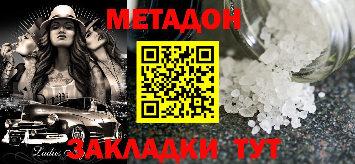 Берёзовский  МЕТАДОН мёд  маркетплейс какой сайт  Вход с VPN 