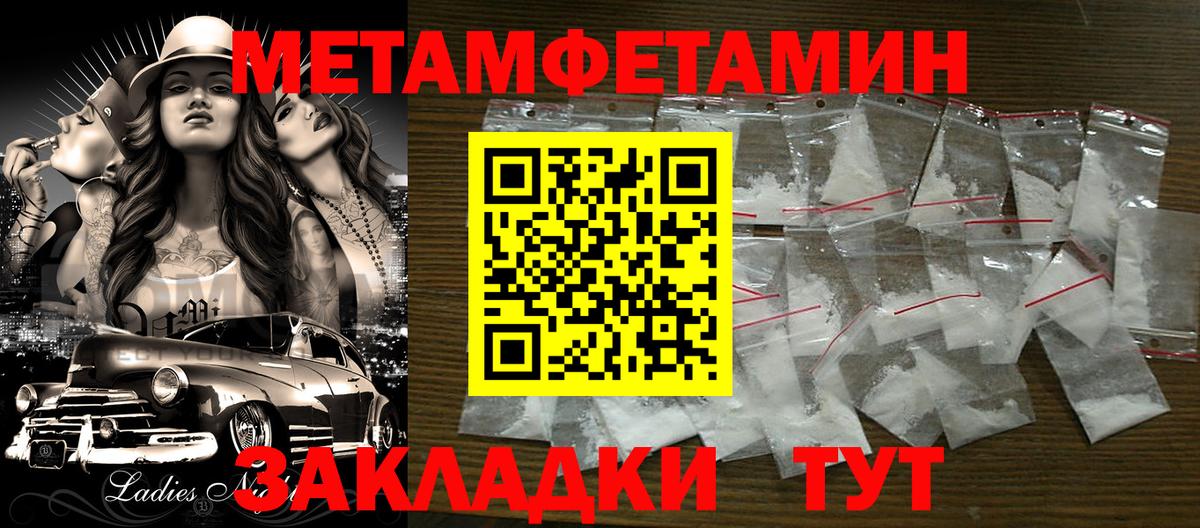 Берёзовский  Метамфетамин мет  Вход с VPN 
