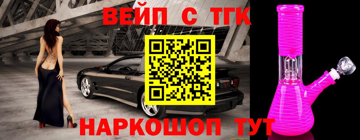 Берёзовский  наркотики  Вход с VPN  Дистиллят ТГК жижа 